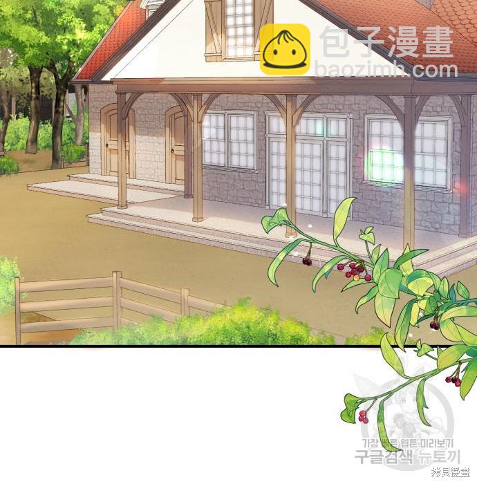 《成了虎头蛇尾小说中的恶女》第5话 第23页