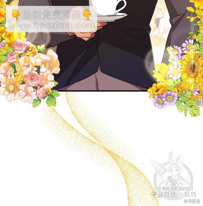 《成了虎头蛇尾小说中的恶女》第5话 第38页