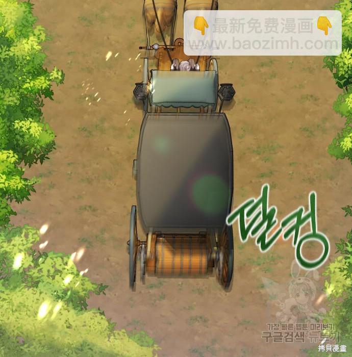 《成了虎头蛇尾小说中的恶女》第5话 第3页