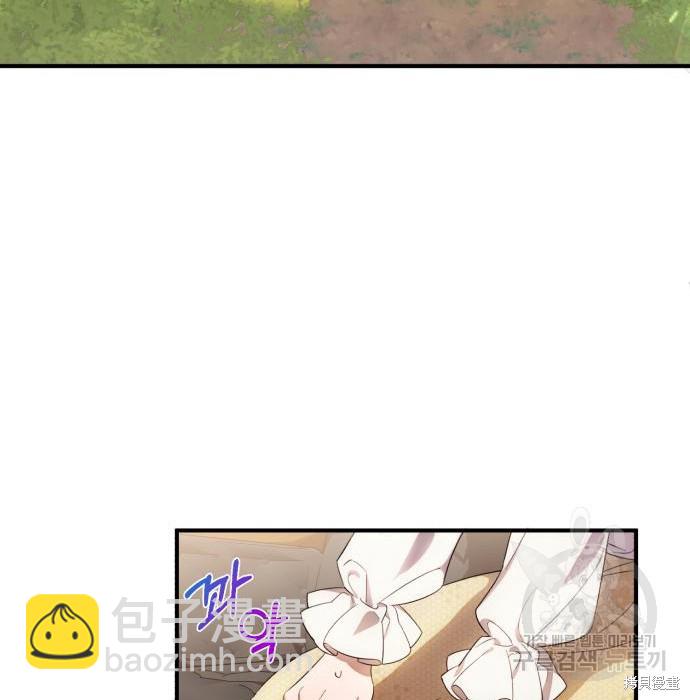 《成了虎头蛇尾小说中的恶女》第5话 第4页