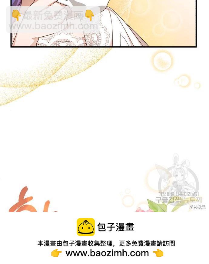 《成了虎头蛇尾小说中的恶女》第5话 第50页