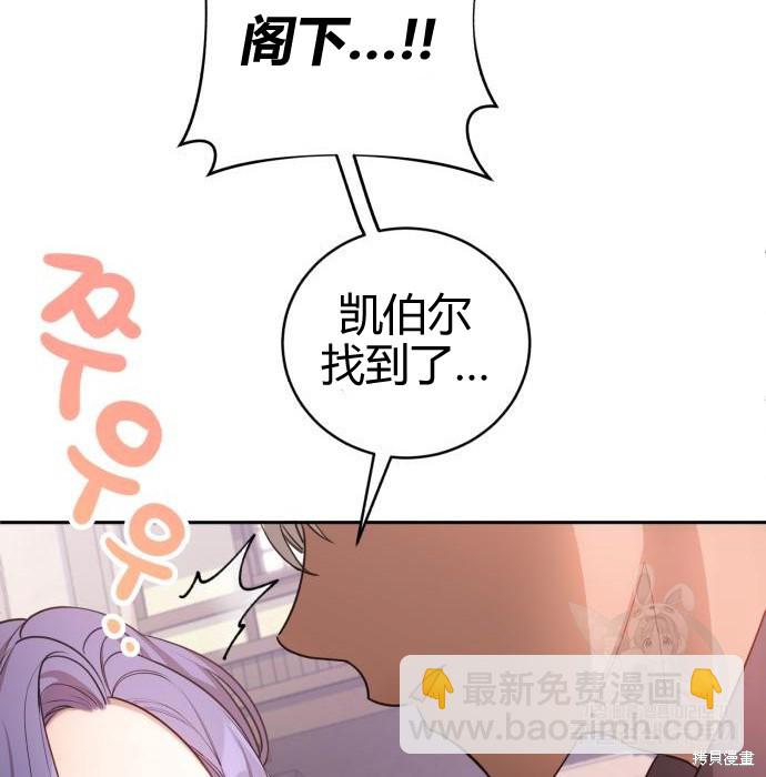 《成了虎头蛇尾小说中的恶女》第2话 第10页