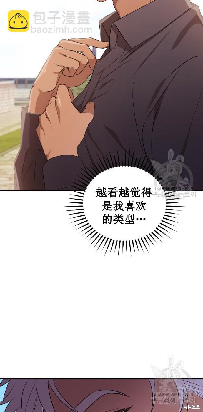 《成了虎头蛇尾小说中的恶女》第2话 第20页