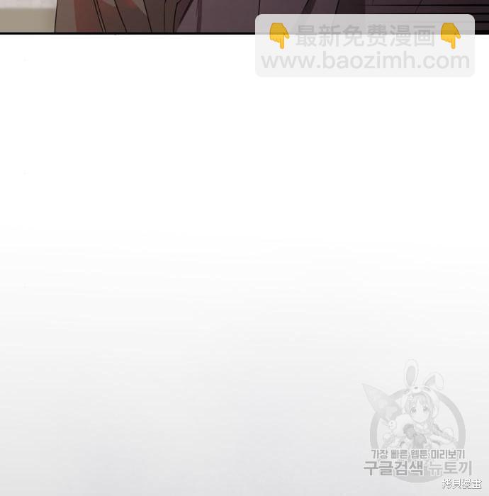 《成了虎头蛇尾小说中的恶女》第2话 第40页