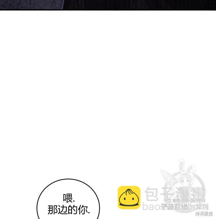 《成了虎头蛇尾小说中的恶女》第2话 第43页
