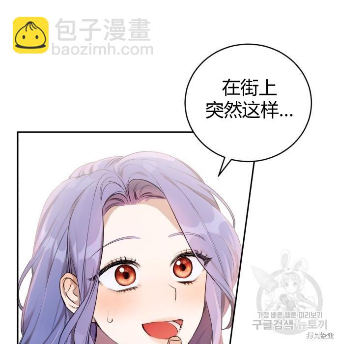 《成了虎头蛇尾小说中的恶女》第2话 第5页