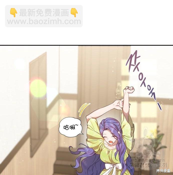《成了虎头蛇尾小说中的恶女》第4话 第17页