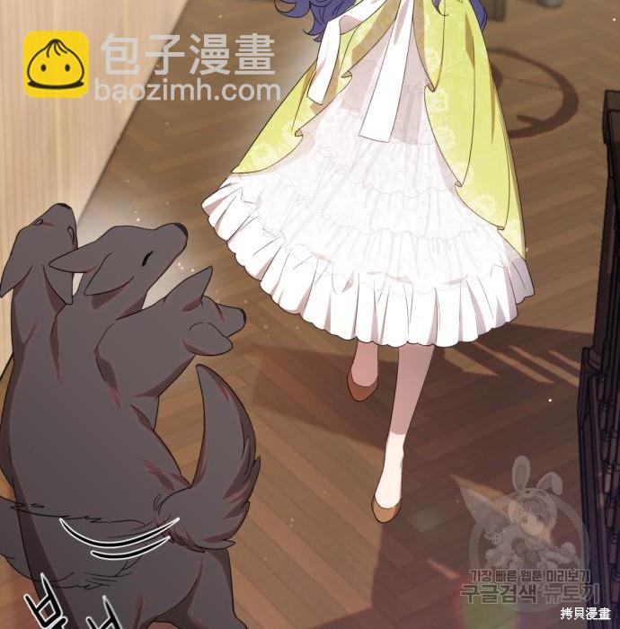《成了虎头蛇尾小说中的恶女》第4话 第18页