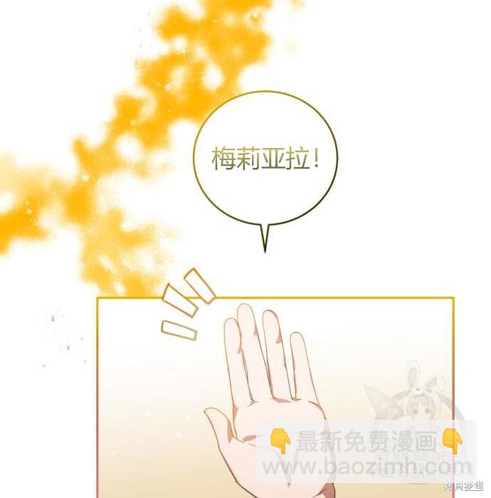 《成了虎头蛇尾小说中的恶女》第4话 第26页