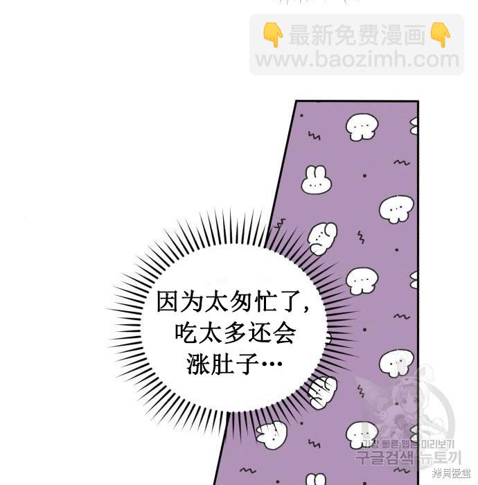 《成了虎头蛇尾小说中的恶女》第4话 第34页