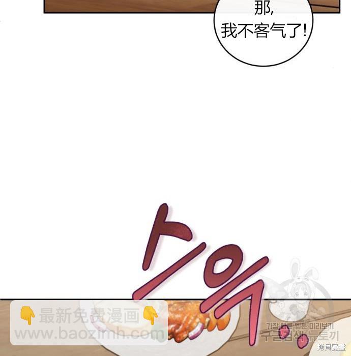 《成了虎头蛇尾小说中的恶女》第4话 第37页