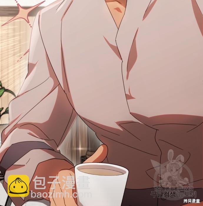 《成了虎头蛇尾小说中的恶女》第4话 第42页