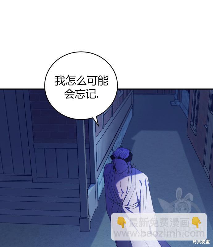 《成了虎头蛇尾小说中的恶女》第9话 第20页