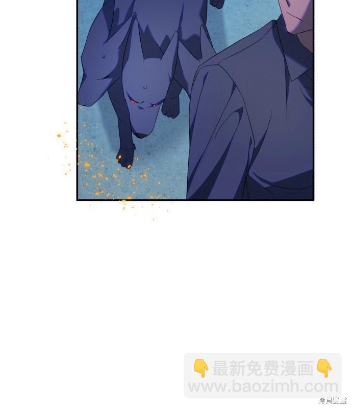 《成了虎头蛇尾小说中的恶女》第9话 第31页