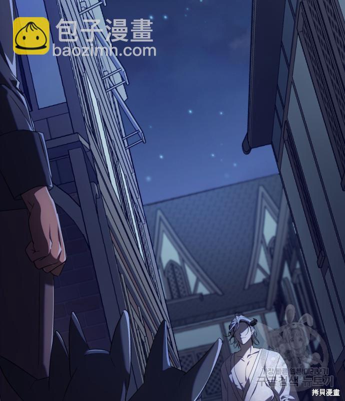 《成了虎头蛇尾小说中的恶女》第9话 第3页