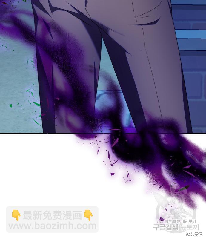 《成了虎头蛇尾小说中的恶女》第9话 第40页
