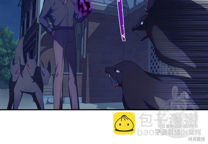 《成了虎头蛇尾小说中的恶女》第9话 第45页