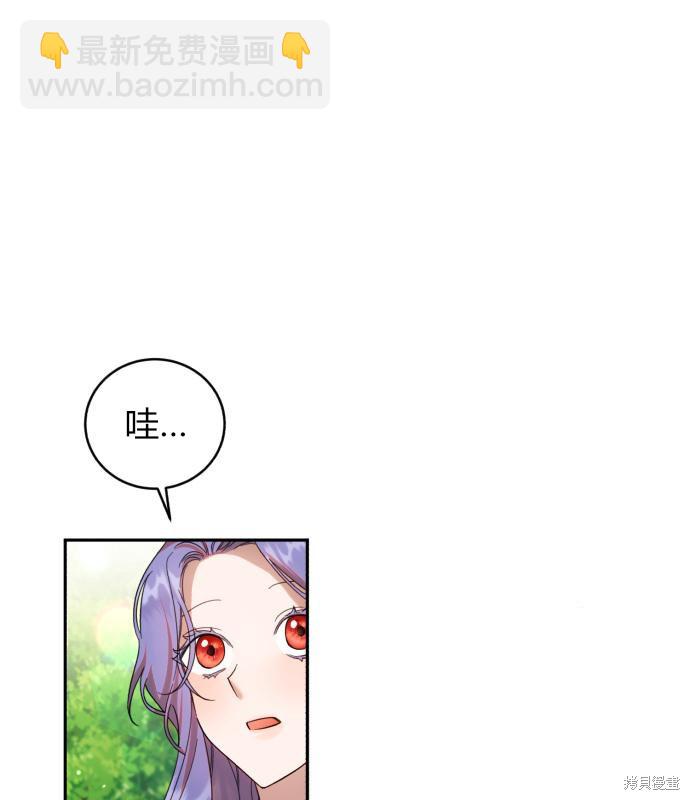 《成了虎头蛇尾小说中的恶女》第7话 第3页