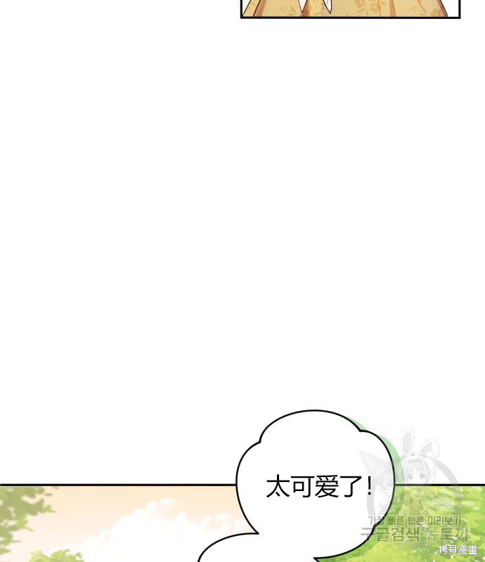 《成了虎头蛇尾小说中的恶女》第7话 第5页