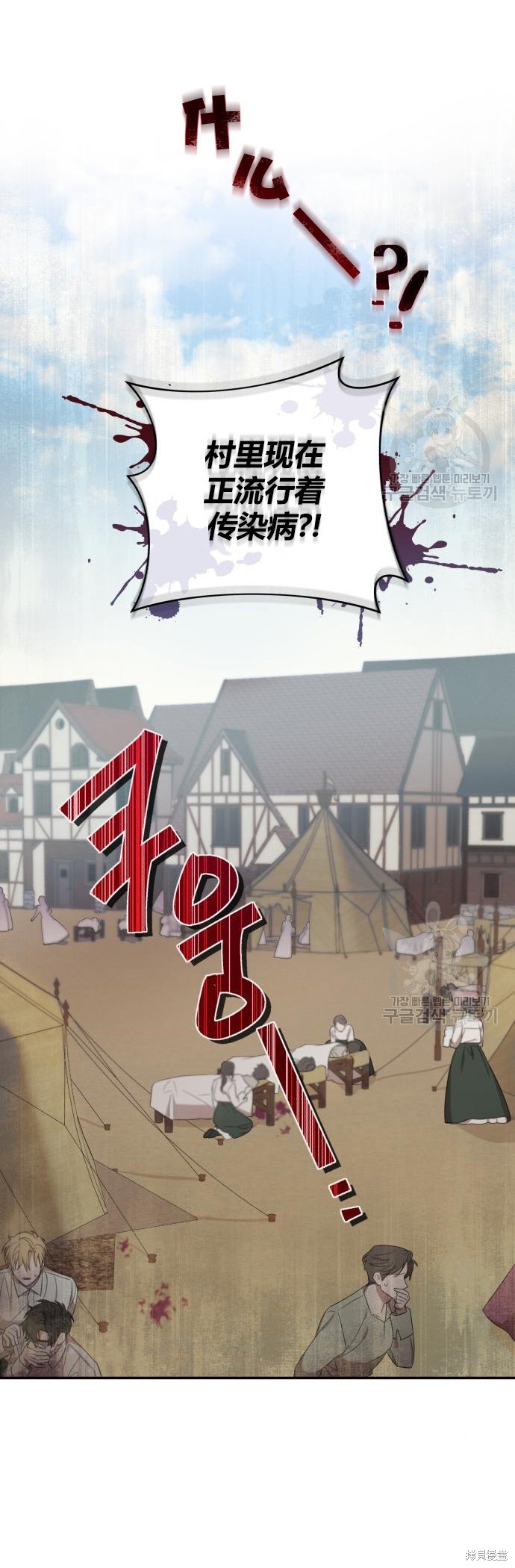 《成了虎头蛇尾小说中的恶女》第6话 第13页
