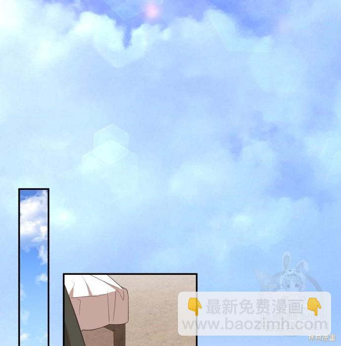 《成了虎头蛇尾小说中的恶女》第6话 第26页