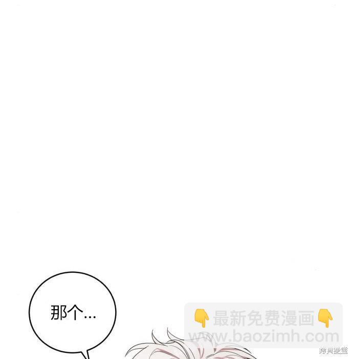 《成了虎头蛇尾小说中的恶女》第6话 第30页
