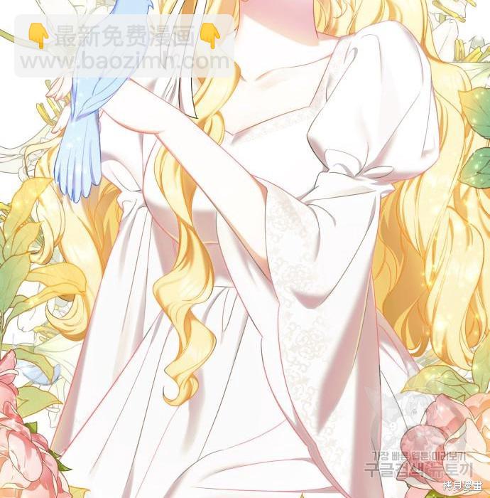 《成了虎头蛇尾小说中的恶女》第6话 第40页