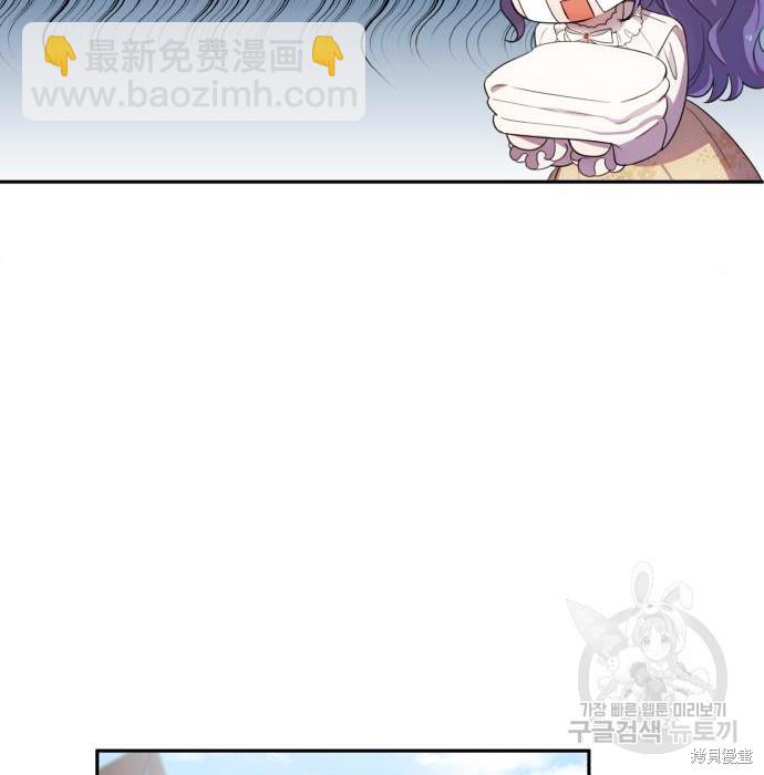 《成了虎头蛇尾小说中的恶女》第6话 第45页