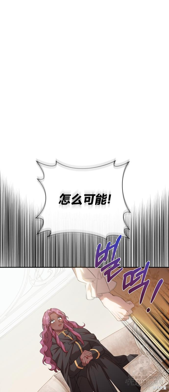 《成了虎头蛇尾小说中的恶女》第8话 第1页