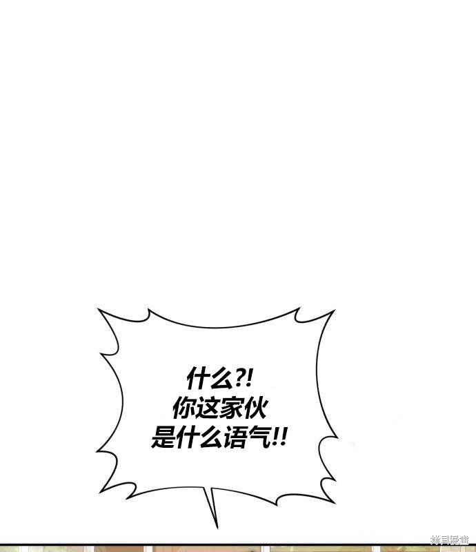 《成了虎头蛇尾小说中的恶女》第8话 第22页