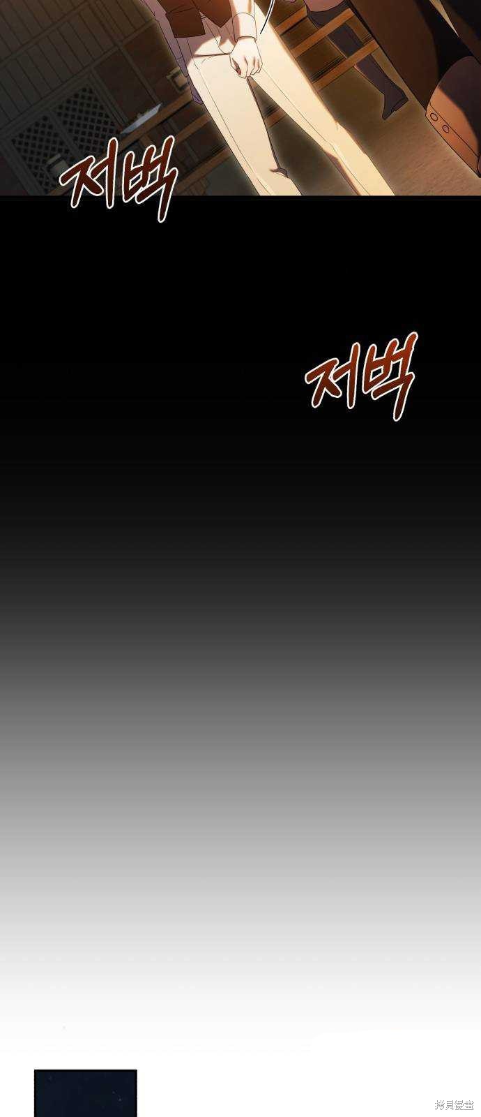 《成了虎头蛇尾小说中的恶女》第12话 第30页