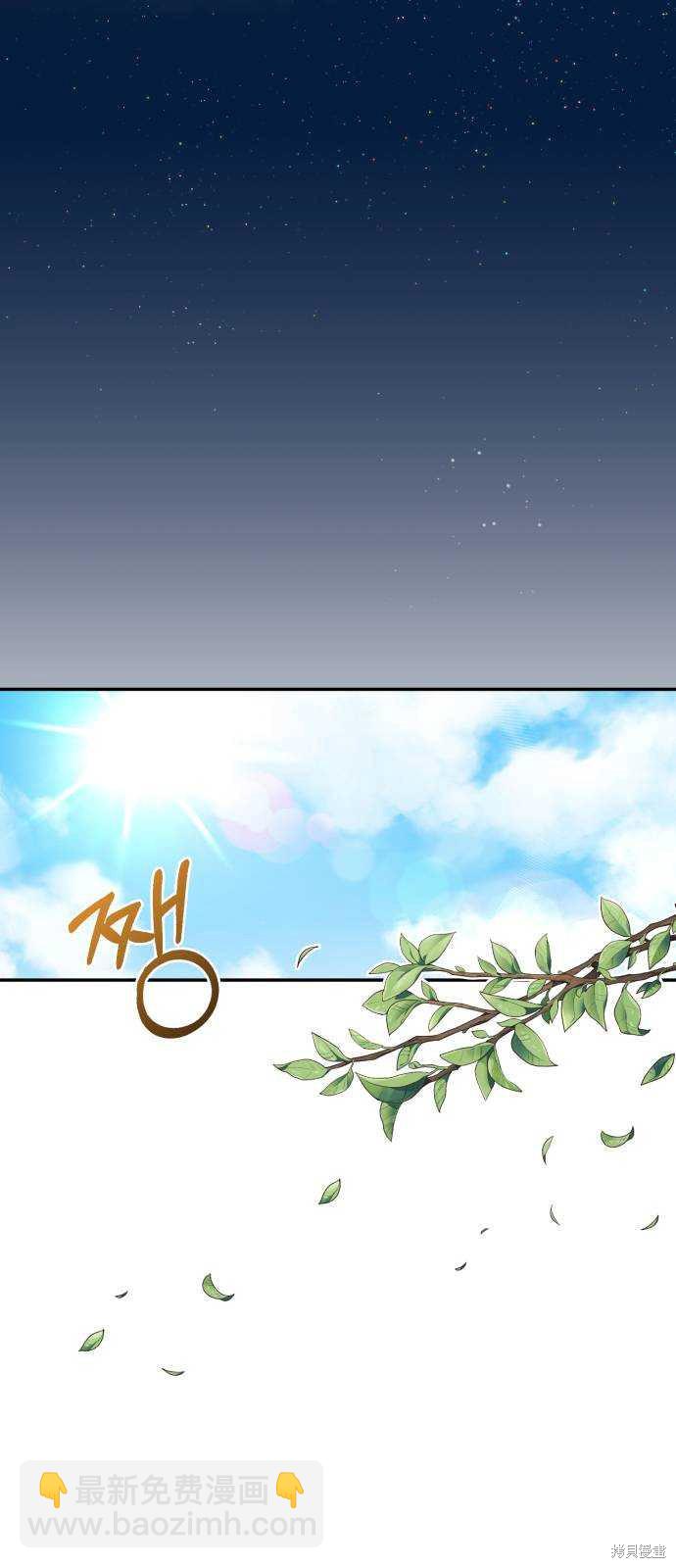 《成了虎头蛇尾小说中的恶女》第12话 第39页