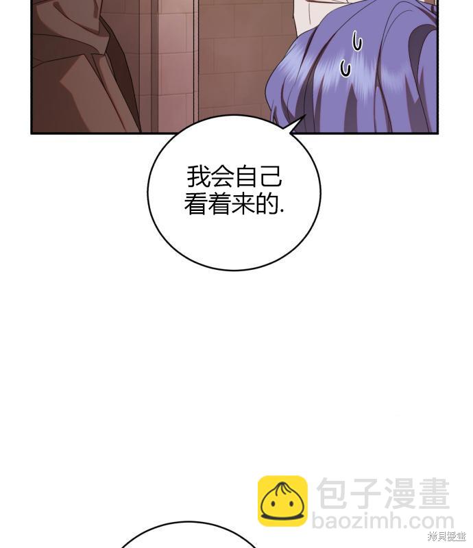 《成了虎头蛇尾小说中的恶女》第11话 第11页