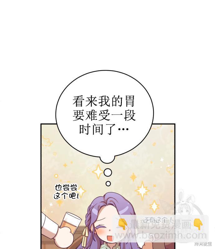 《成了虎头蛇尾小说中的恶女》第11话 第19页