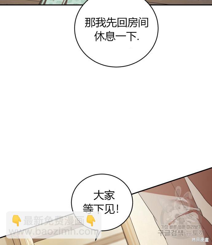 《成了虎头蛇尾小说中的恶女》第11话 第25页