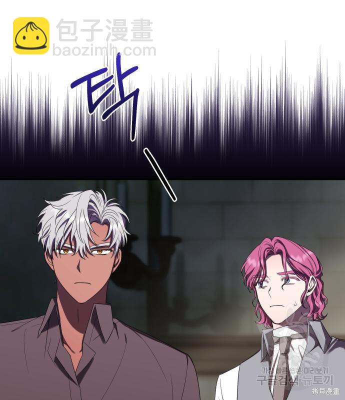 《成了虎头蛇尾小说中的恶女》第11话 第29页
