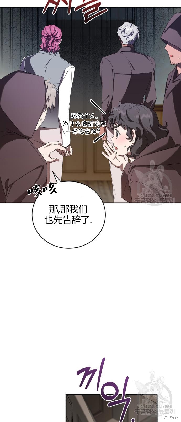 《成了虎头蛇尾小说中的恶女》第11话 第31页