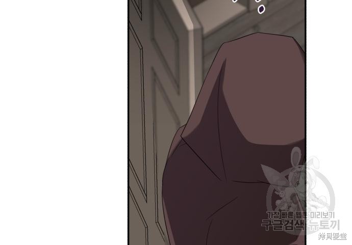 《成了虎头蛇尾小说中的恶女》第11话 第32页