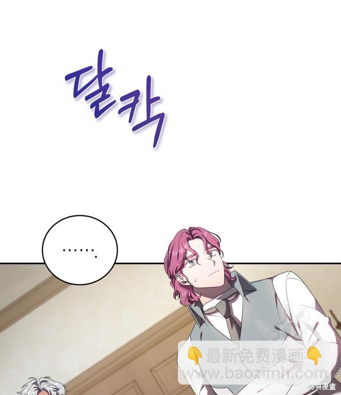 《成了虎头蛇尾小说中的恶女》第11话 第34页
