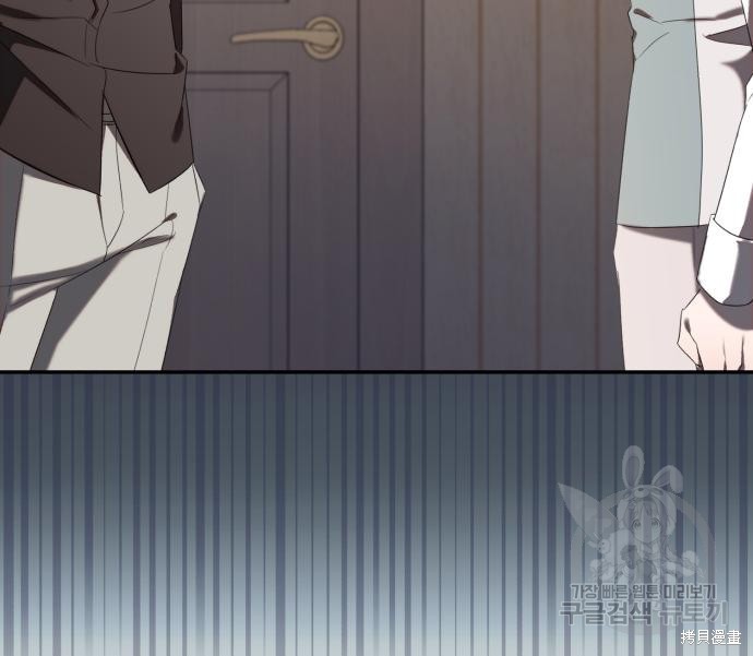《成了虎头蛇尾小说中的恶女》第11话 第48页