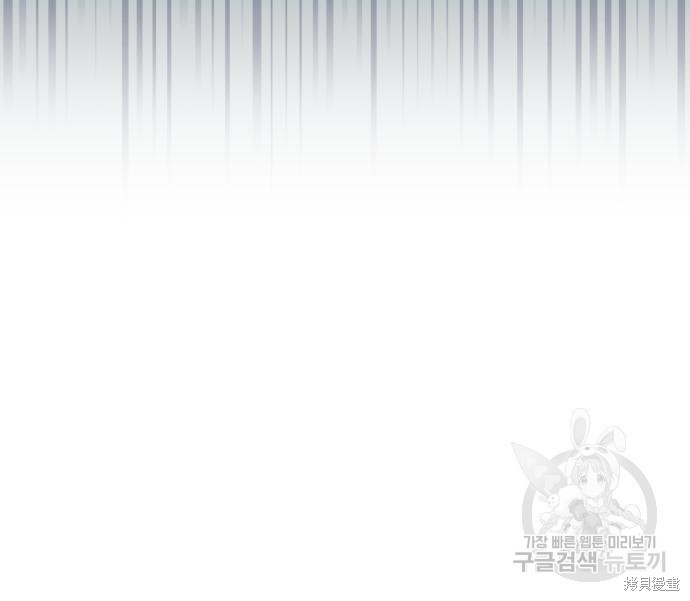 《成了虎头蛇尾小说中的恶女》第11话 第49页