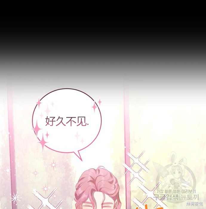 《成了虎头蛇尾小说中的恶女》第10话 第12页