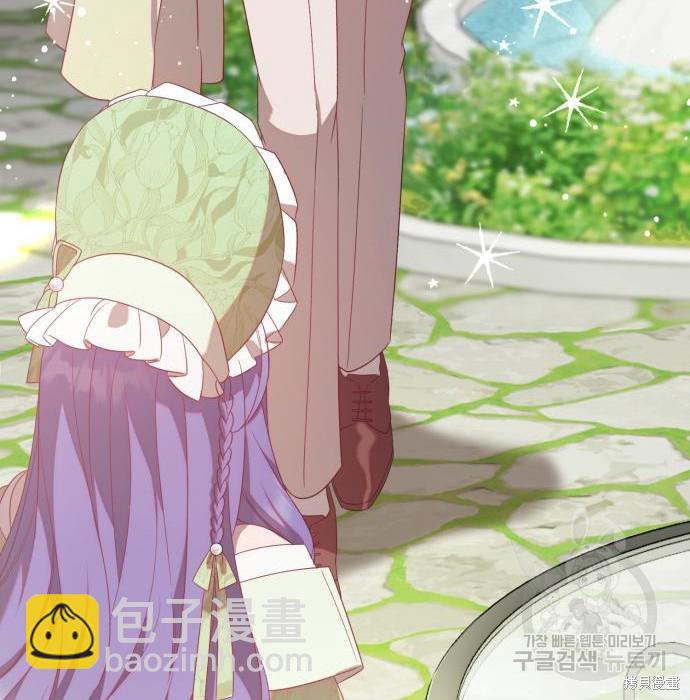 《成了虎头蛇尾小说中的恶女》第10话 第14页