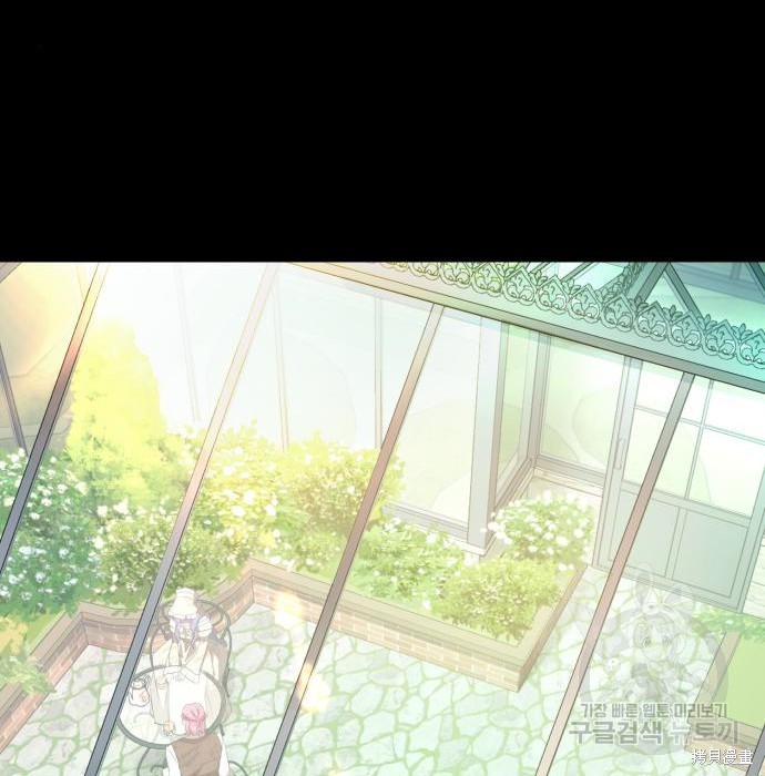 《成了虎头蛇尾小说中的恶女》第10话 第45页