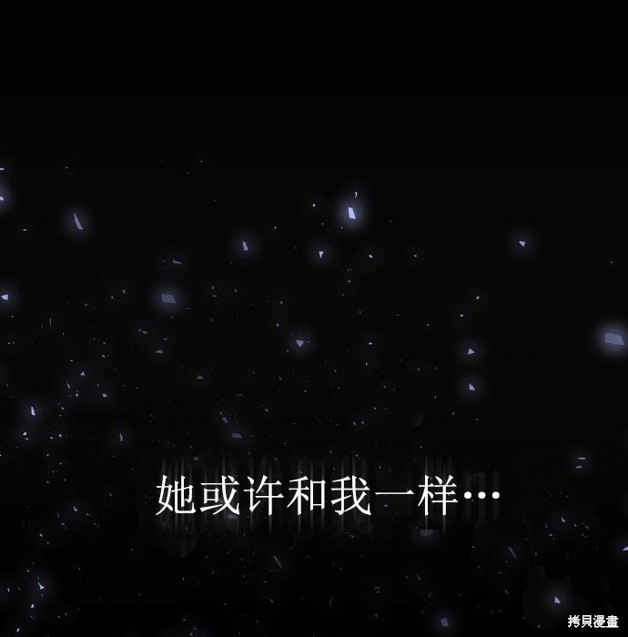 《成了虎头蛇尾小说中的恶女》第10话 第47页