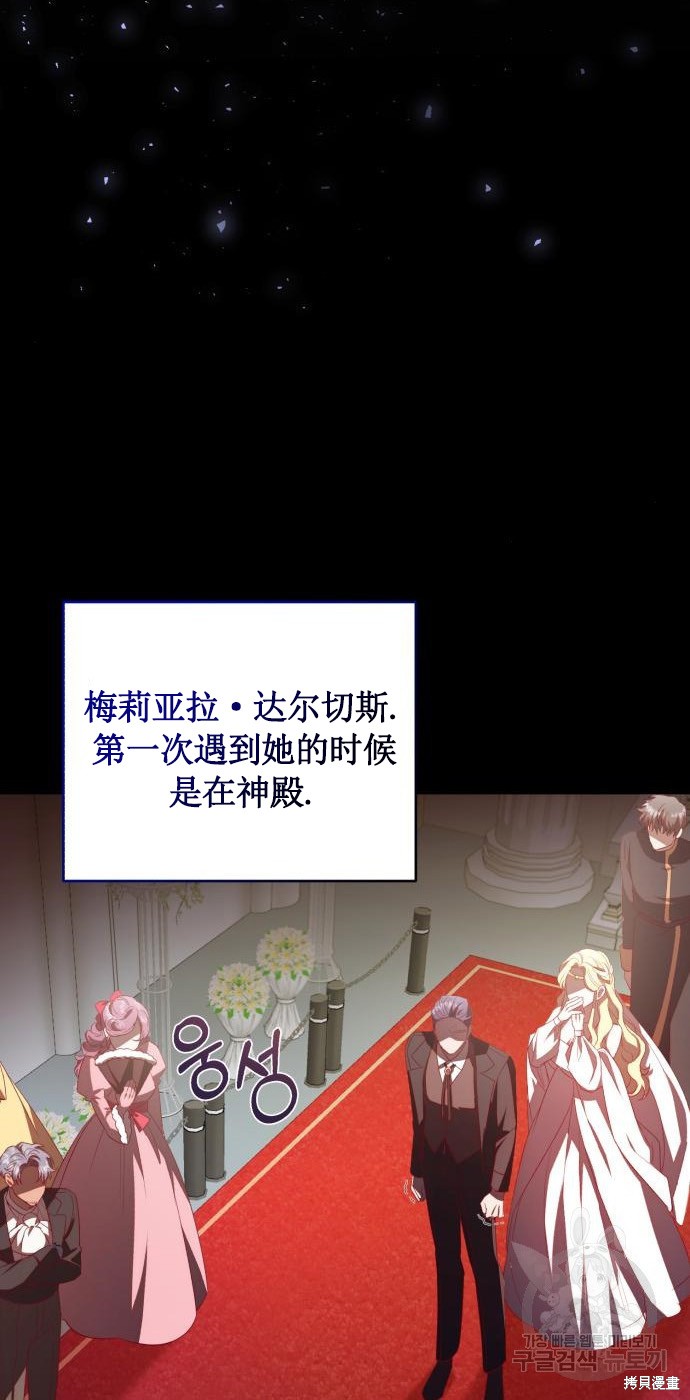 《成了虎头蛇尾小说中的恶女》第10话 第48页