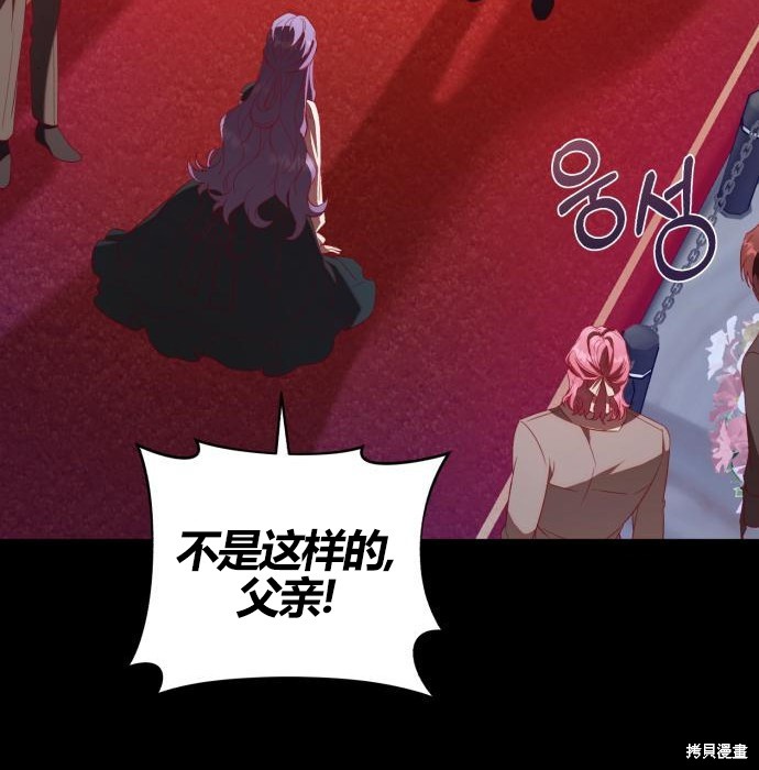 《成了虎头蛇尾小说中的恶女》第10话 第49页