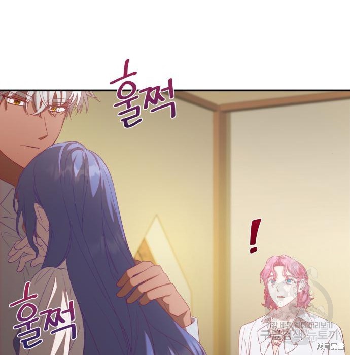 《成了虎头蛇尾小说中的恶女》第10话 第4页