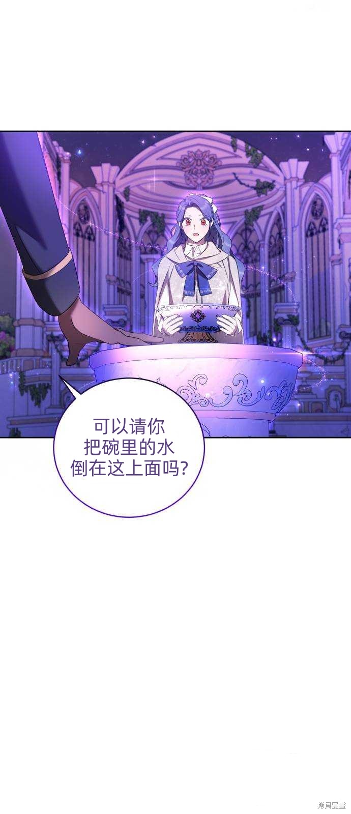 《成了虎头蛇尾小说中的恶女》第16话 第15页