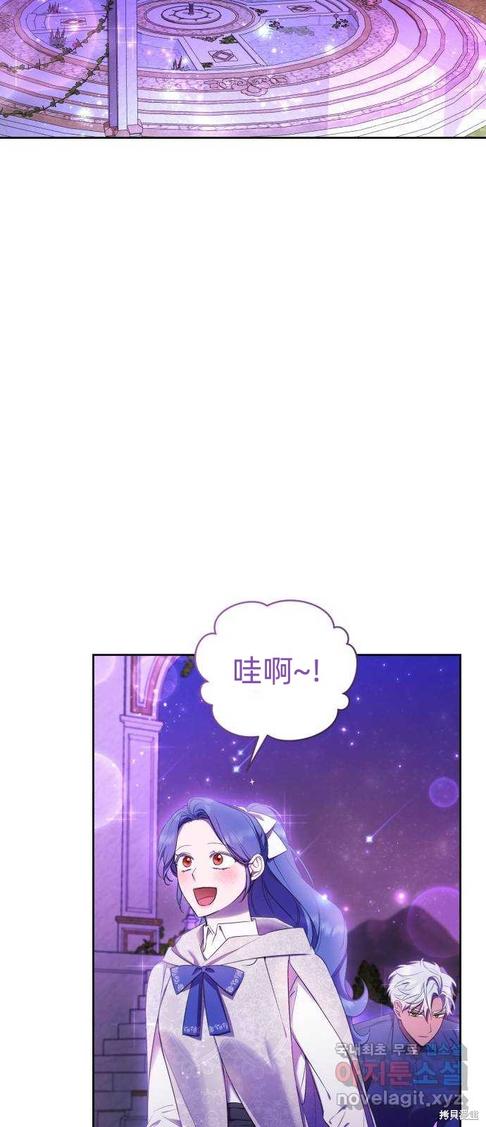 《成了虎头蛇尾小说中的恶女》第16话 第3页